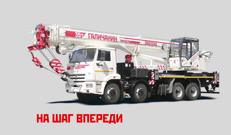 автокран ПИОНЕР